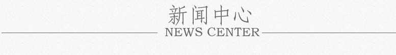 芭乐app视频下载官方地板新闻展示栏目