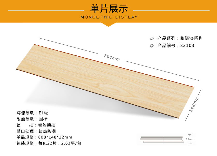 芭乐app视频下载官方地板强化特点图