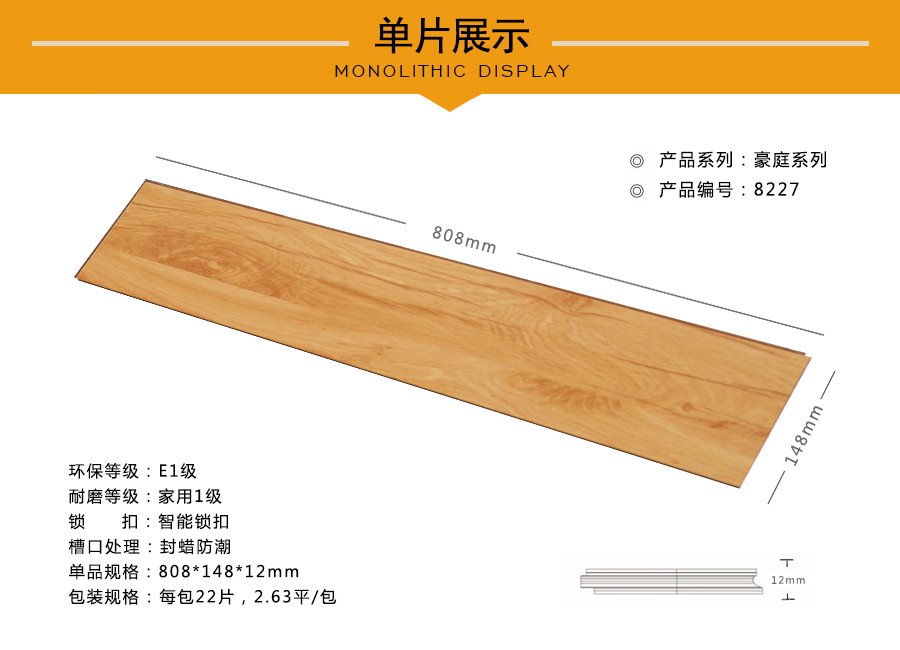 芭乐app视频下载官方地板强化特点图