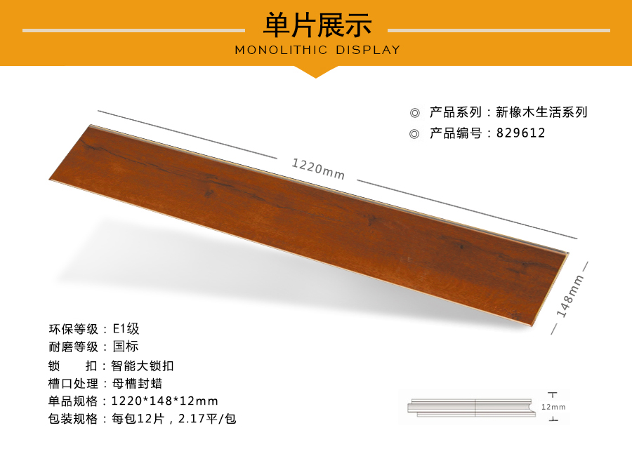 芭乐app视频下载官方地板强化特点图