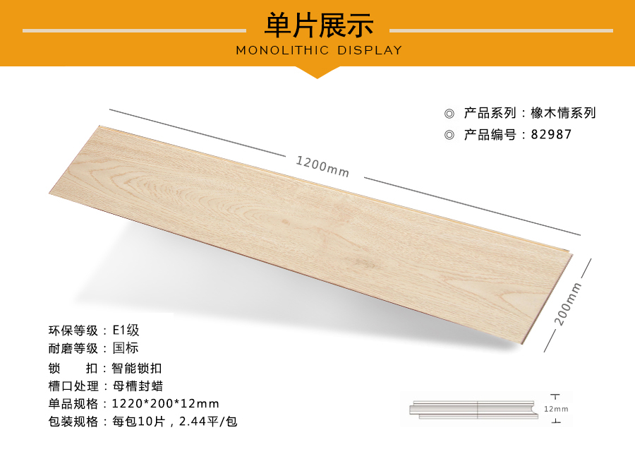 芭乐app视频下载官方地板强化特点图