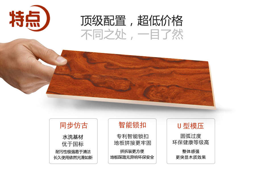 芭乐app视频下载官方地板强化地品特点图