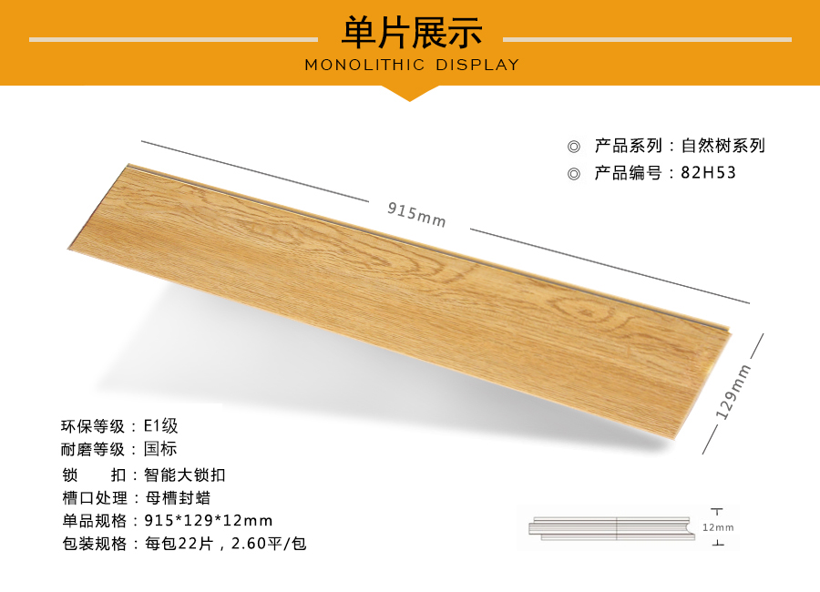 芭乐app视频下载官方地板强化特点图