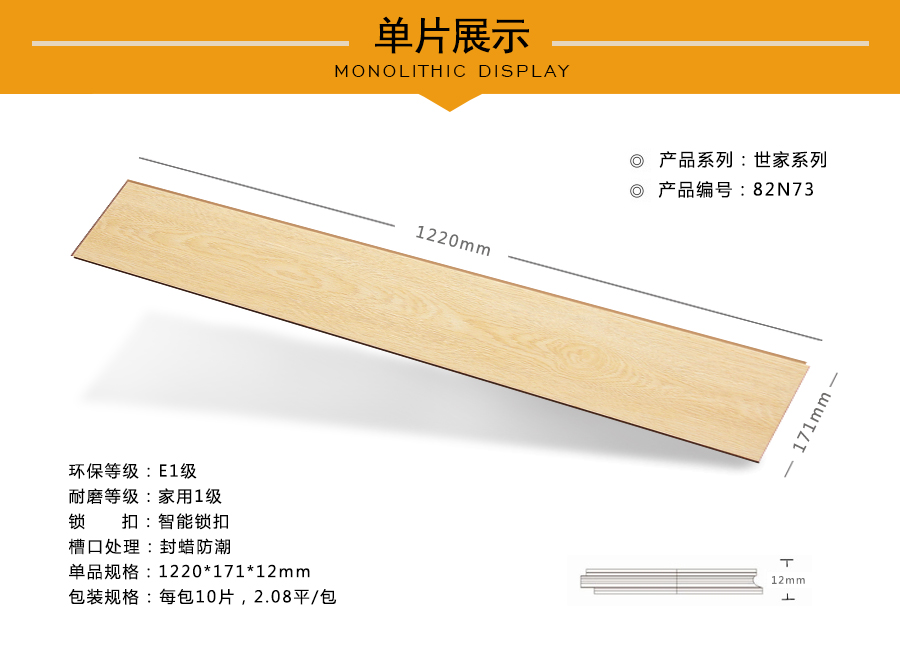 芭乐app视频下载官方地板强化特点图