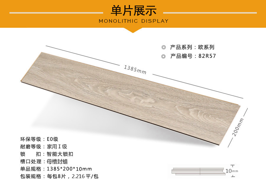 芭乐app视频下载官方地板强化特点图