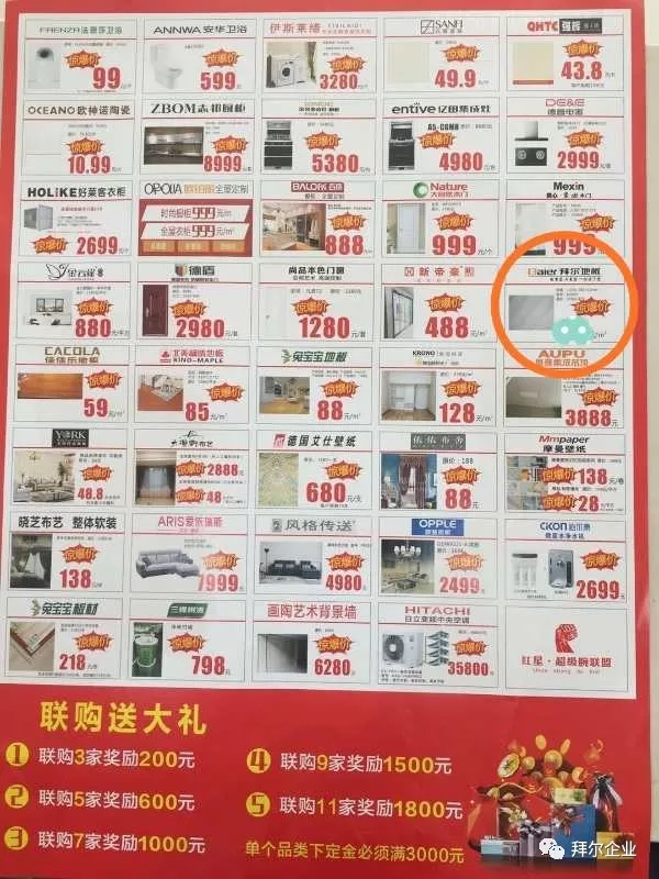 随州芭乐app视频下载官方地板质量怎么样